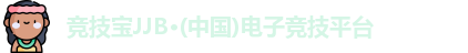 竞技宝jjb